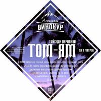 Набор для настоек "Том-Ям Тайская перцовка" фото