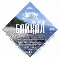 Набор "Байкал" фото