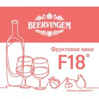 Винные дрожжи Beervingem (Бирвингем) "Fruit Wine F18" (на 25л) фото